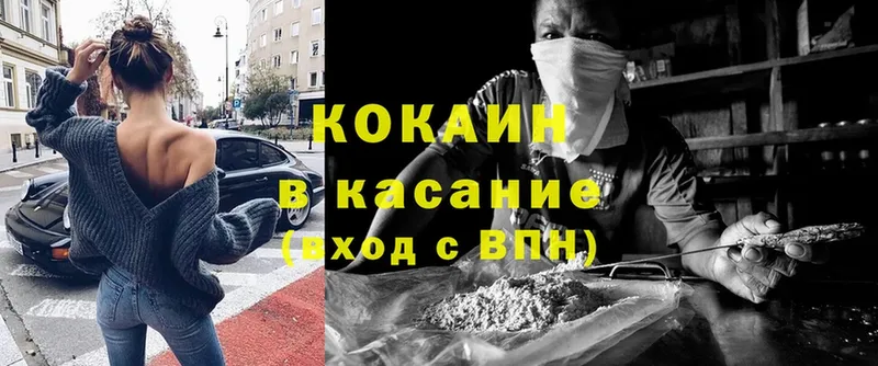 Cocaine Боливия Томск