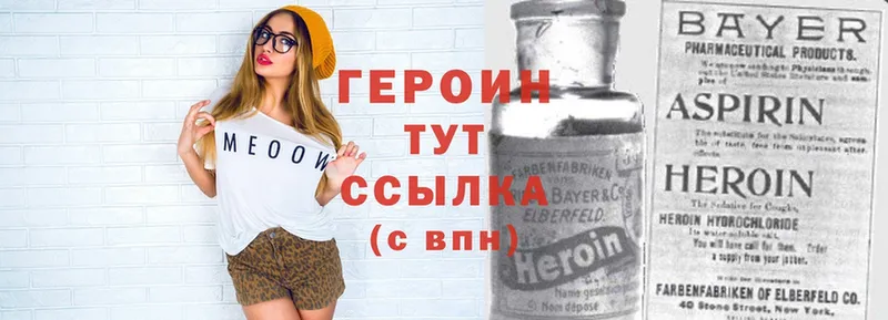 Героин Heroin  где купить наркоту  Томск 