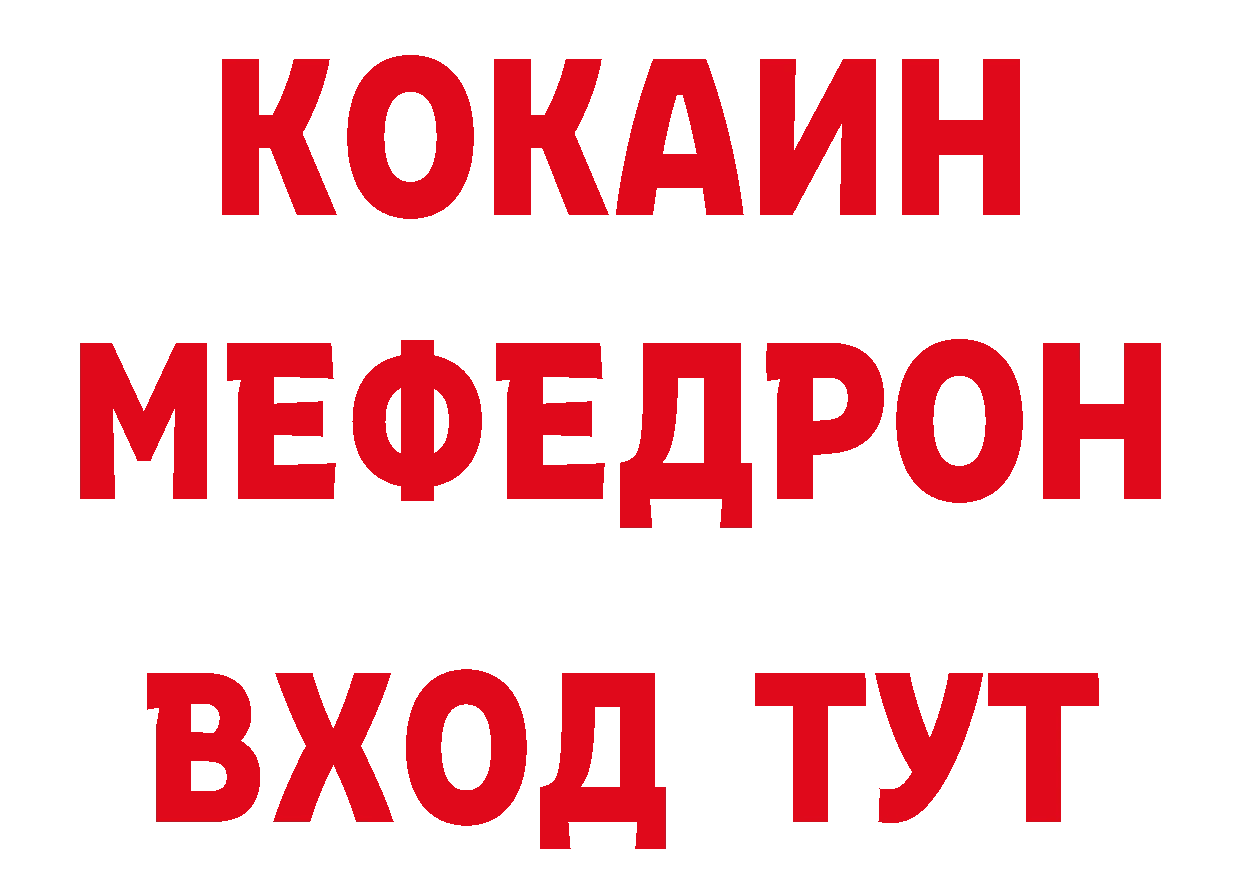 Метадон VHQ сайт нарко площадка мега Томск